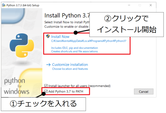 「Add Python 3.7 to PATH」にチェックをいれてインストール開始。