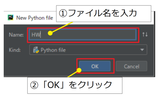 Pythonファイル名の入力