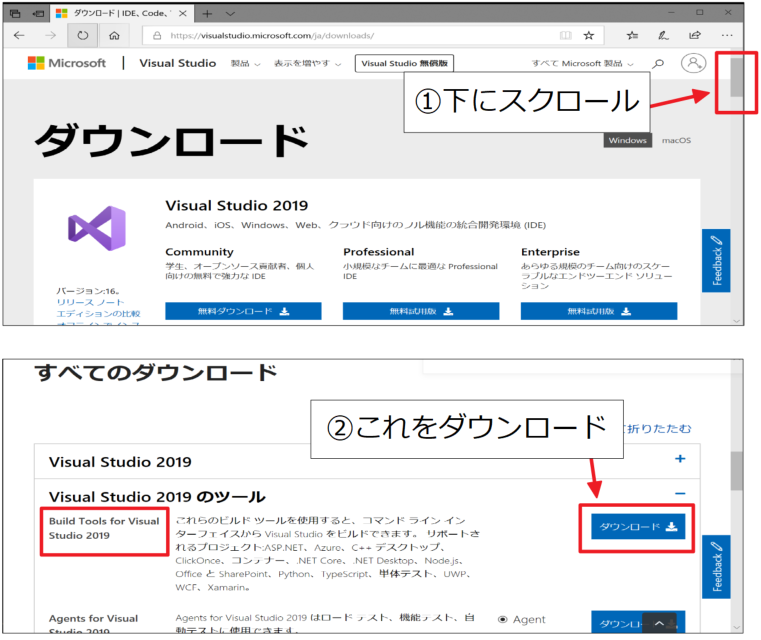 Visual C++ Build Toolsのダウンロード