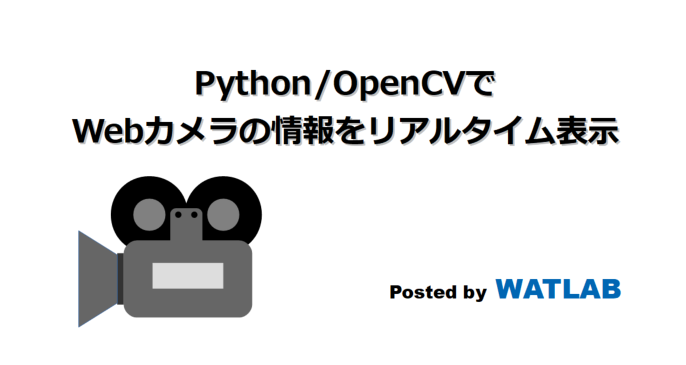 opencv web カメラ セール