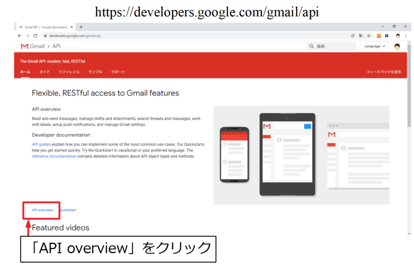 Gmail API-01