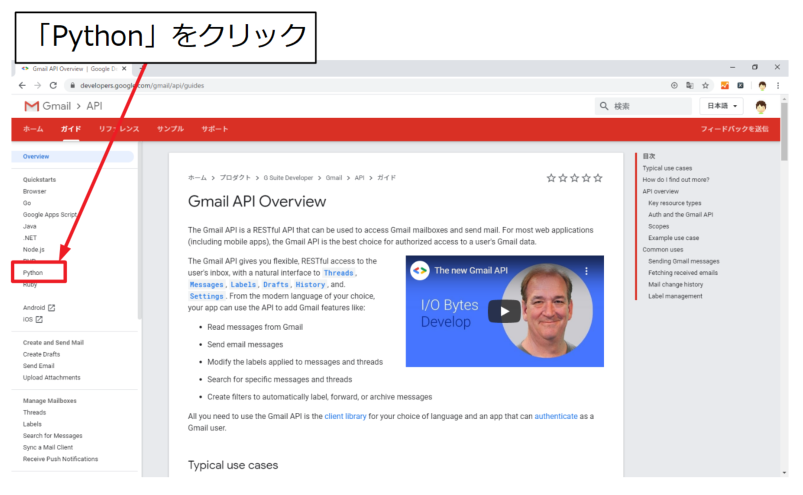 Gmail API-02