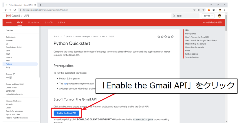 Gmail API-03