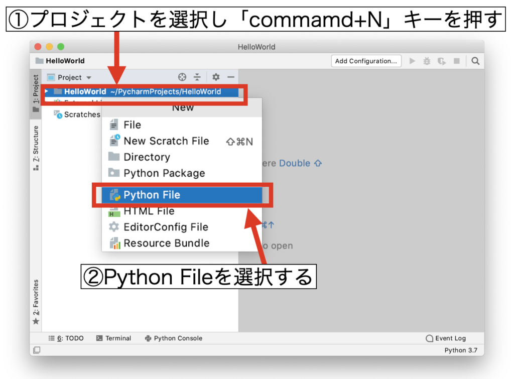 PyCharm新規Pythonファイルの作成方法1