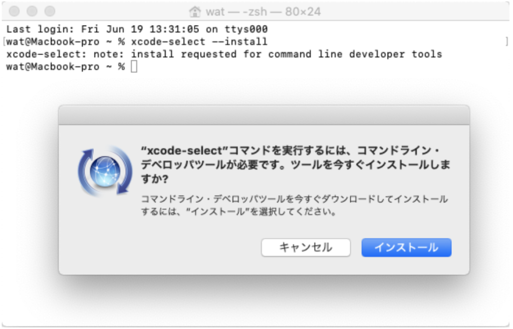 Xcodeインストール