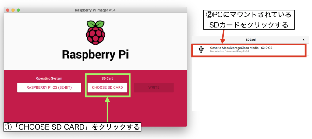 Raspberry Pi SDカードの選択