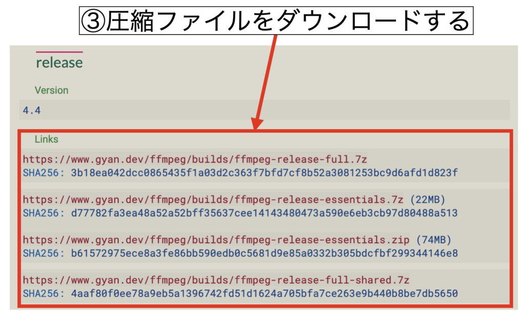Windows版のインストール2：圧縮ファイルのダウンロード