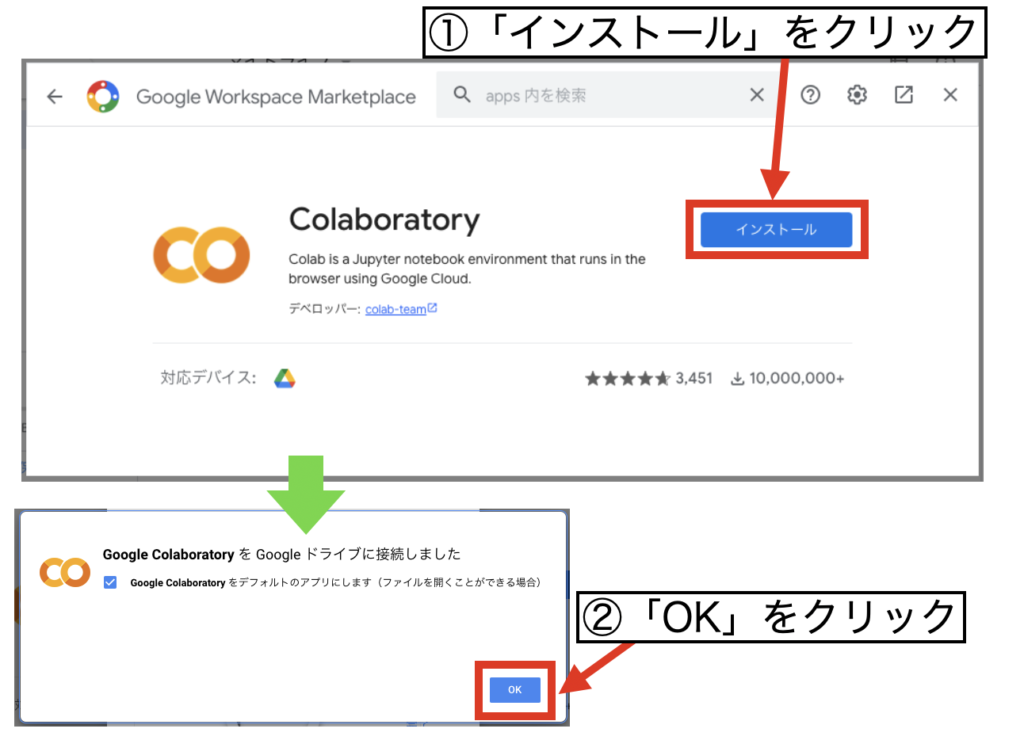 Colabの新規追加3