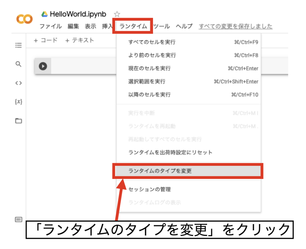 GPUの設定1