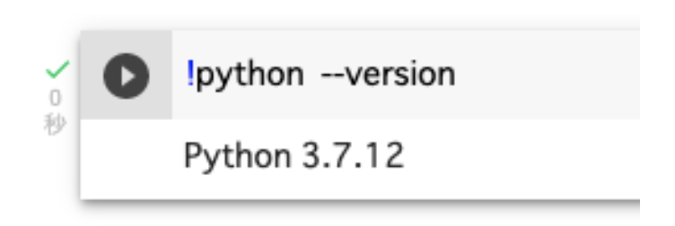Pythonのバージョンを確認する