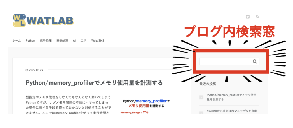ブログ内検索窓