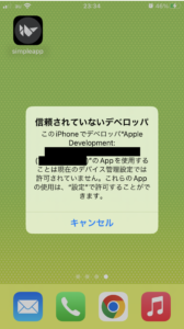 iPhone画面