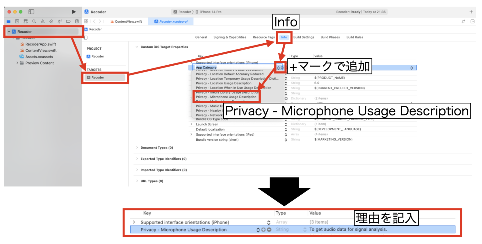 SwiftでiOSデバイスのマイクを使って録音機能を追加する方法 WATLAB
