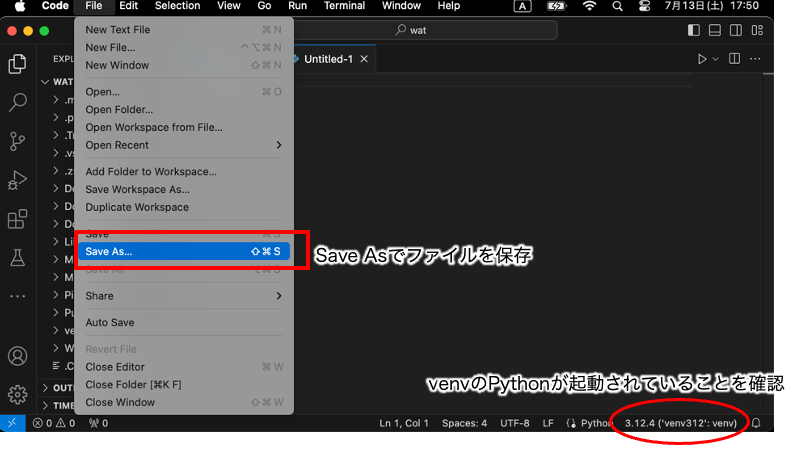 VSCodeファイルの保存