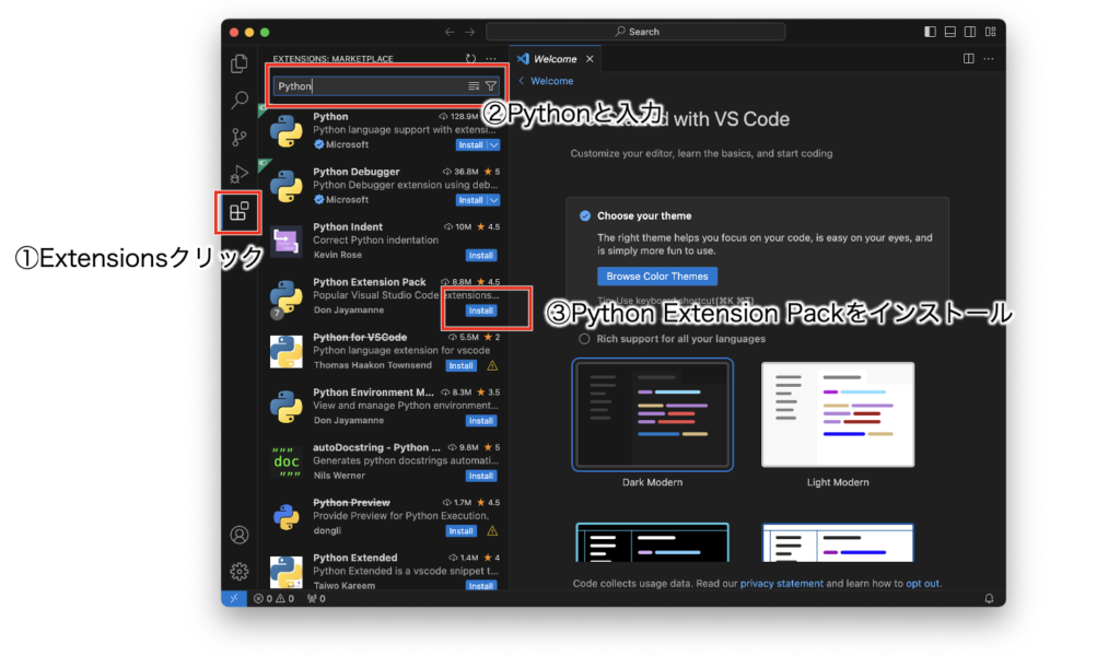 Python Extension Packのインストール