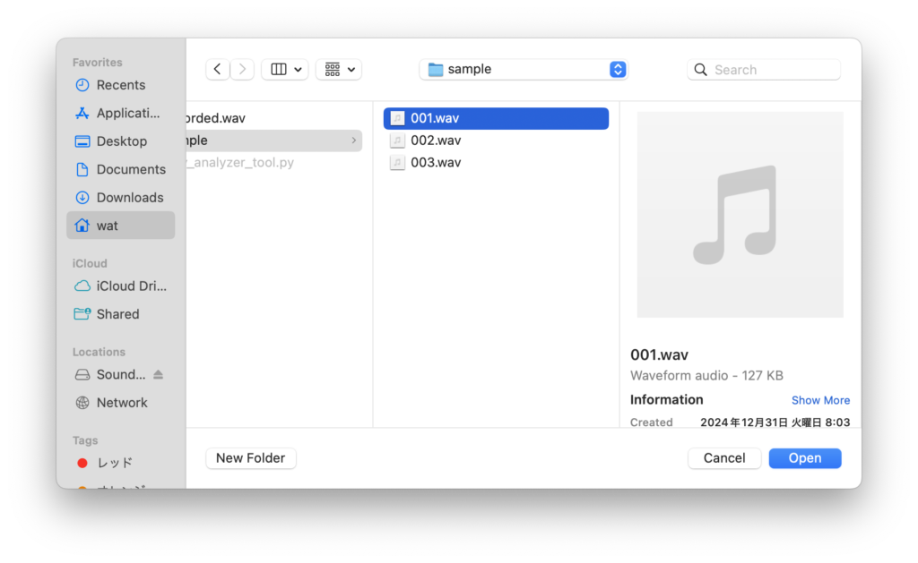 wavファイルの選択とオープン