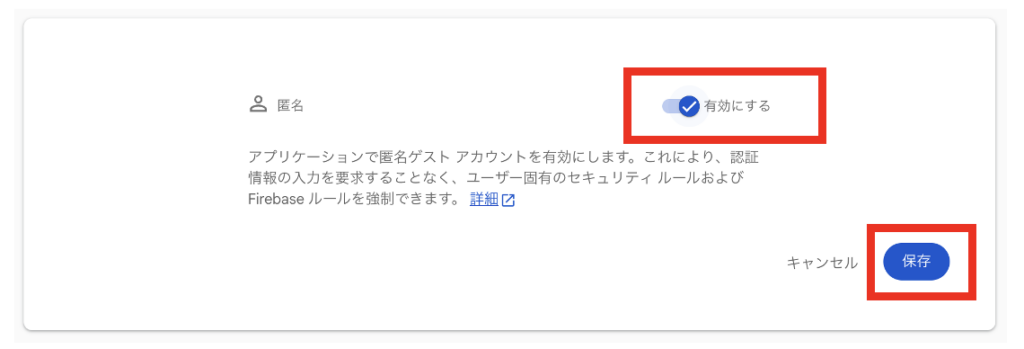 Authenticationの画面例3