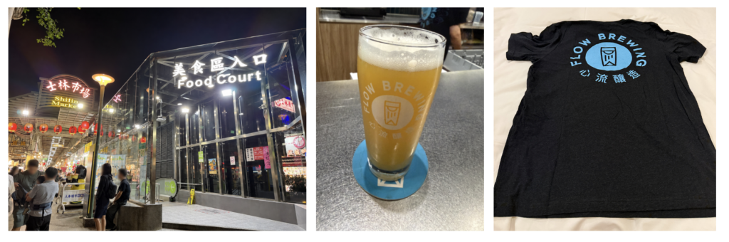 士林夜市、クラフトビール、ビールTシャツ